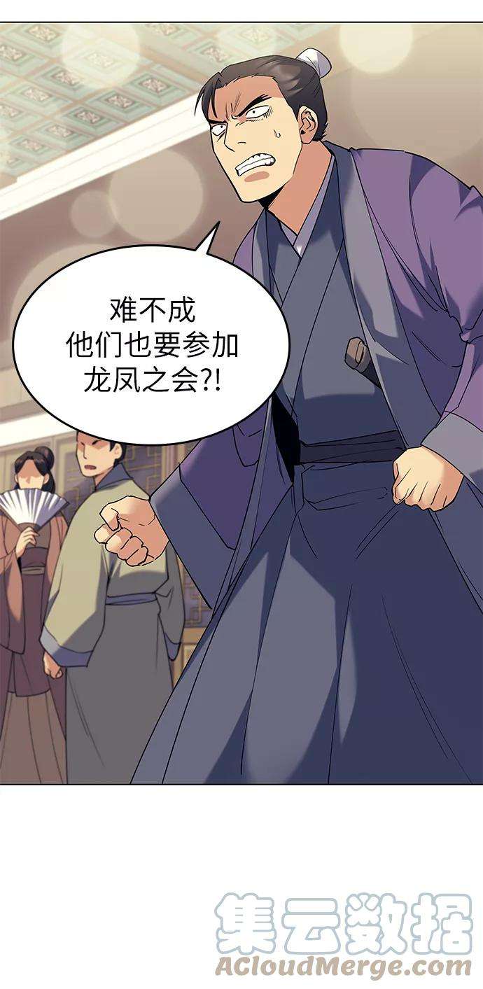 落乡文士传第57话 和暖融冰寒