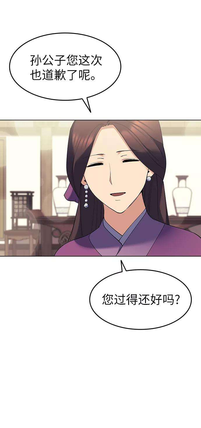 落乡文士传第57话 和暖融冰寒