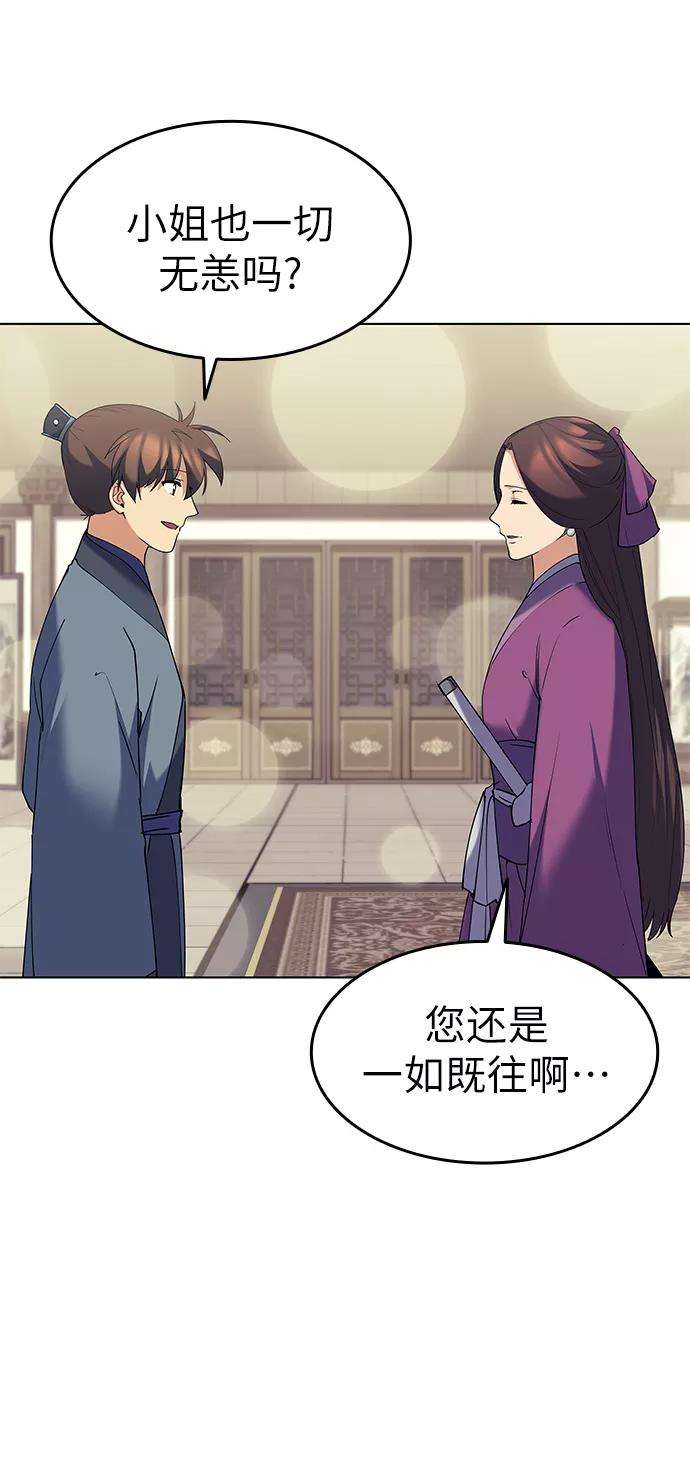 落乡文士传第57话 和暖融冰寒