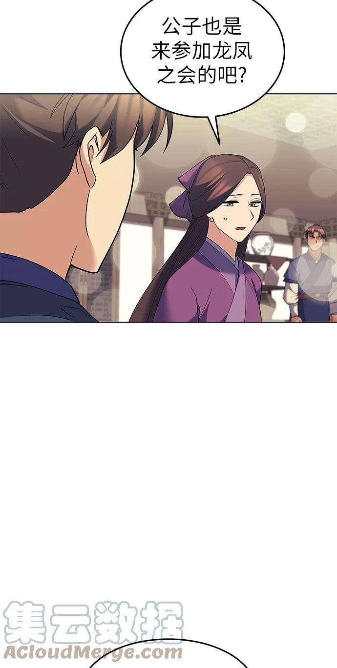 落乡文士传第57话 和暖融冰寒