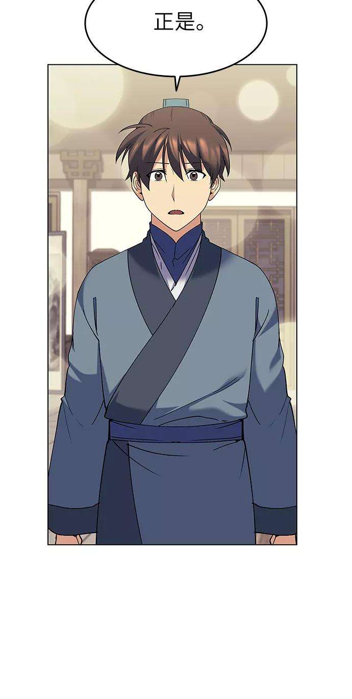 落乡文士传第57话 和暖融冰寒