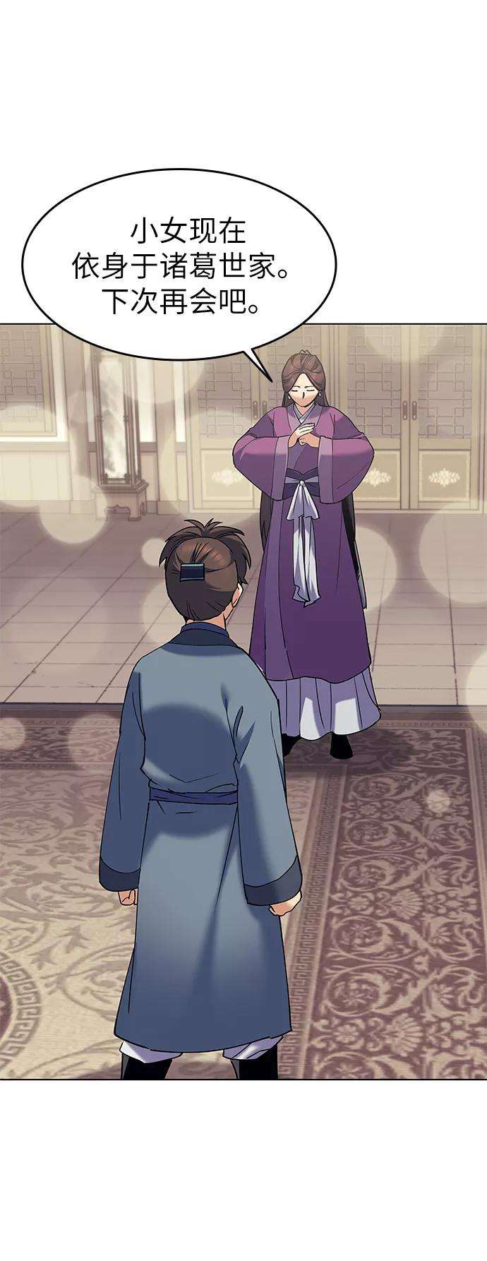 落乡文士传第57话 和暖融冰寒