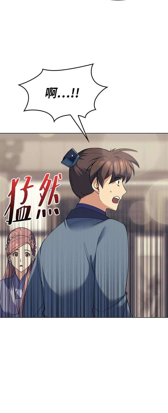 落乡文士传第57话 和暖融冰寒