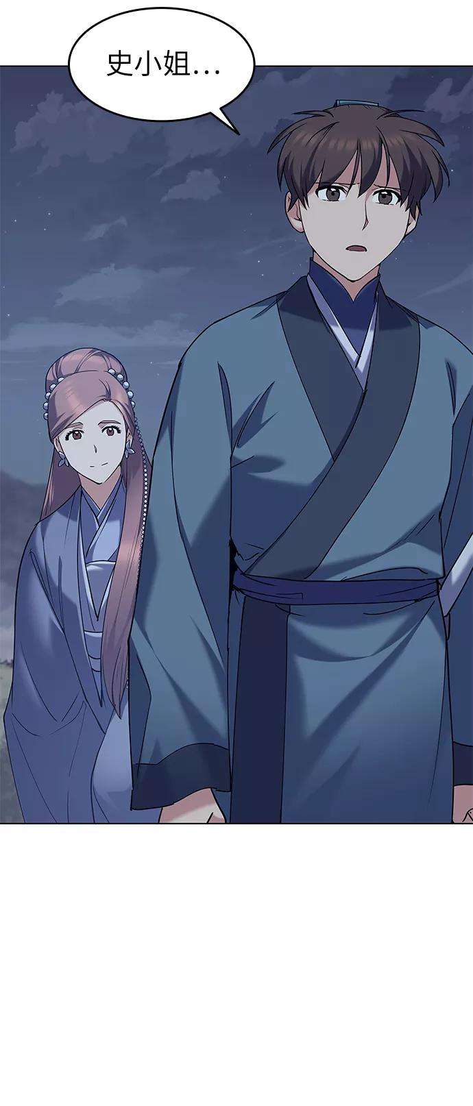 落乡文士传第57话 和暖融冰寒