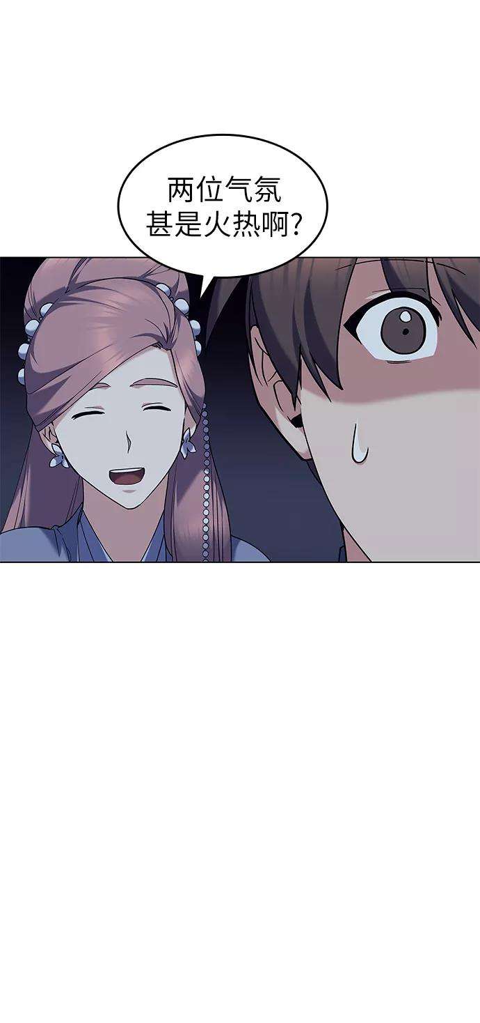 落乡文士传第57话 和暖融冰寒