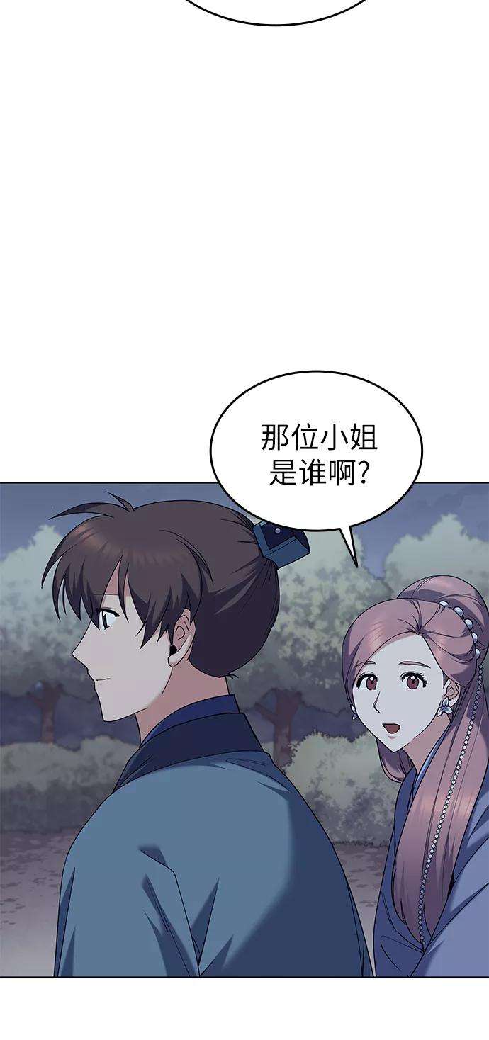 落乡文士传第57话 和暖融冰寒