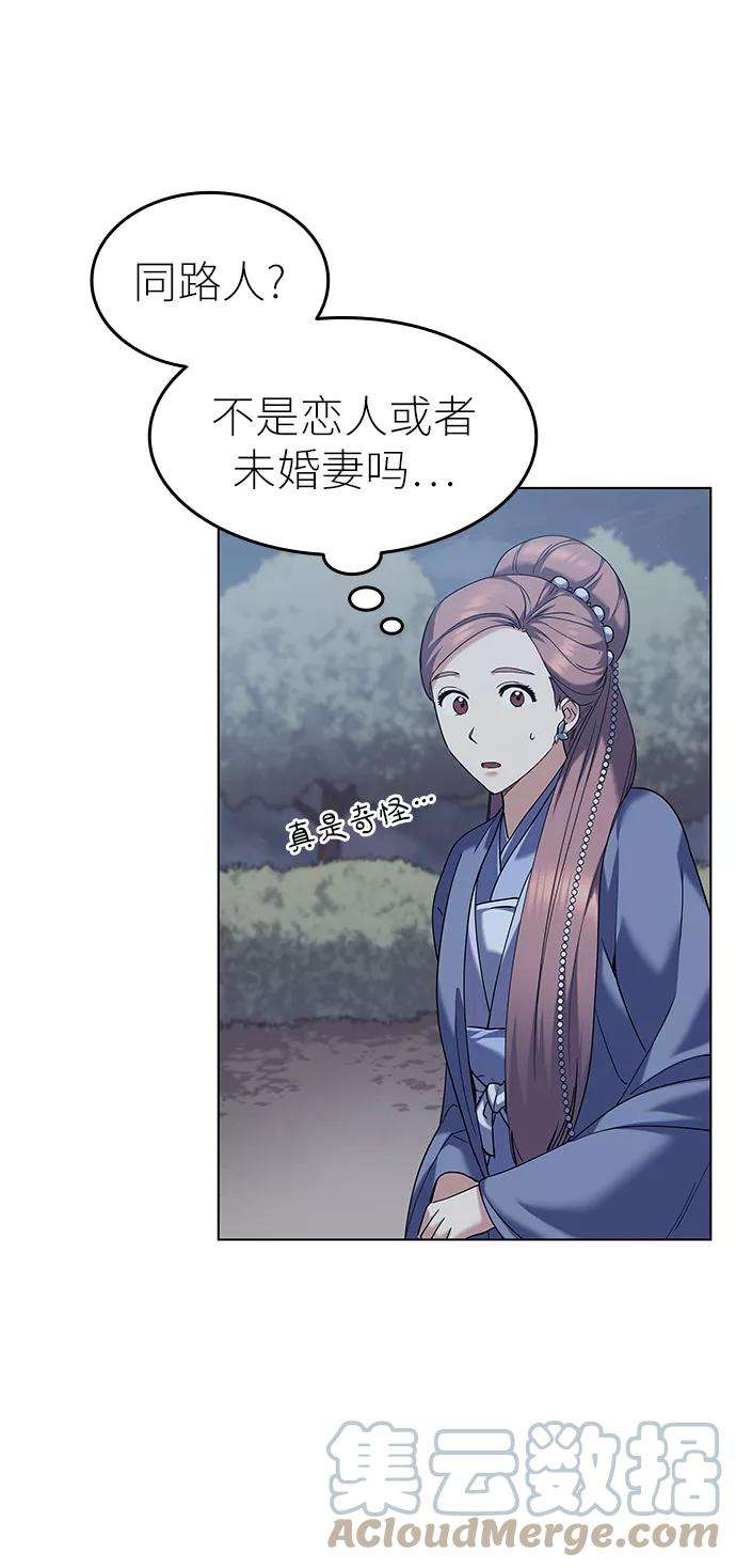 落乡文士传第57话 和暖融冰寒