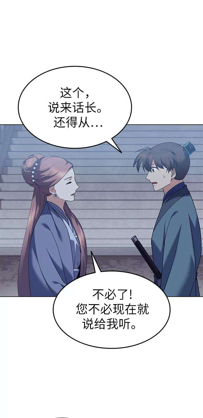 落乡文士传第57话 和暖融冰寒