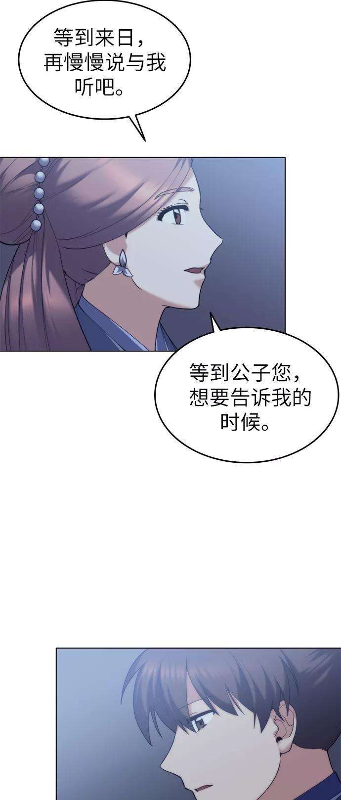 落乡文士传第57话 和暖融冰寒