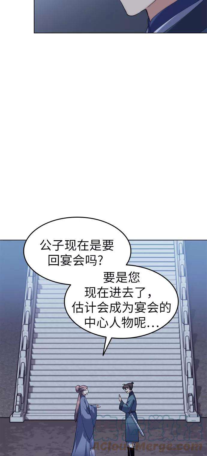 落乡文士传第57话 和暖融冰寒