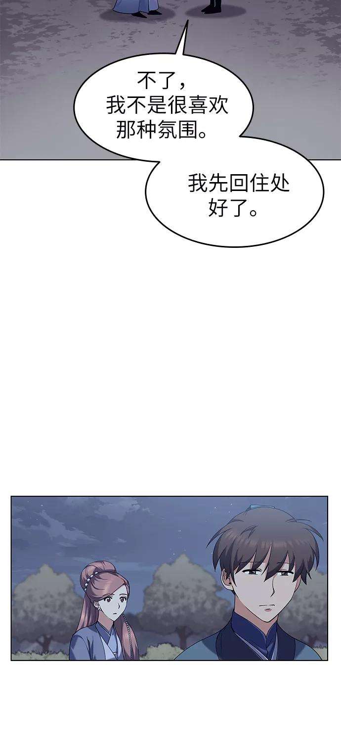 落乡文士传第57话 和暖融冰寒