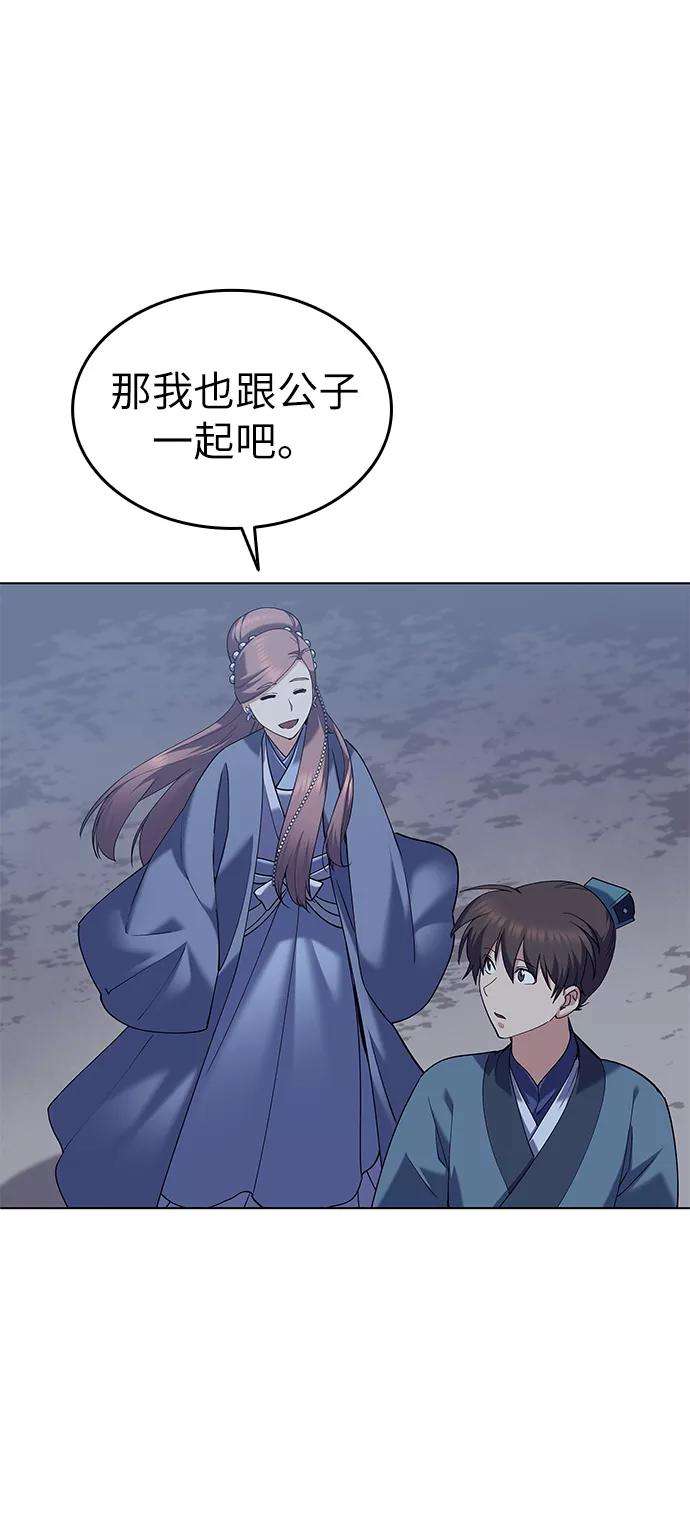 落乡文士传第57话 和暖融冰寒