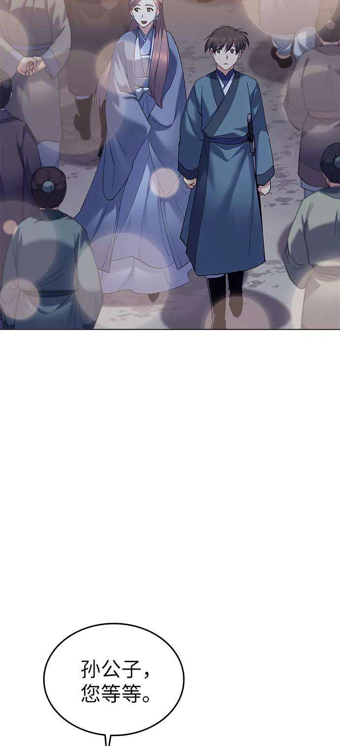 落乡文士传第57话 和暖融冰寒