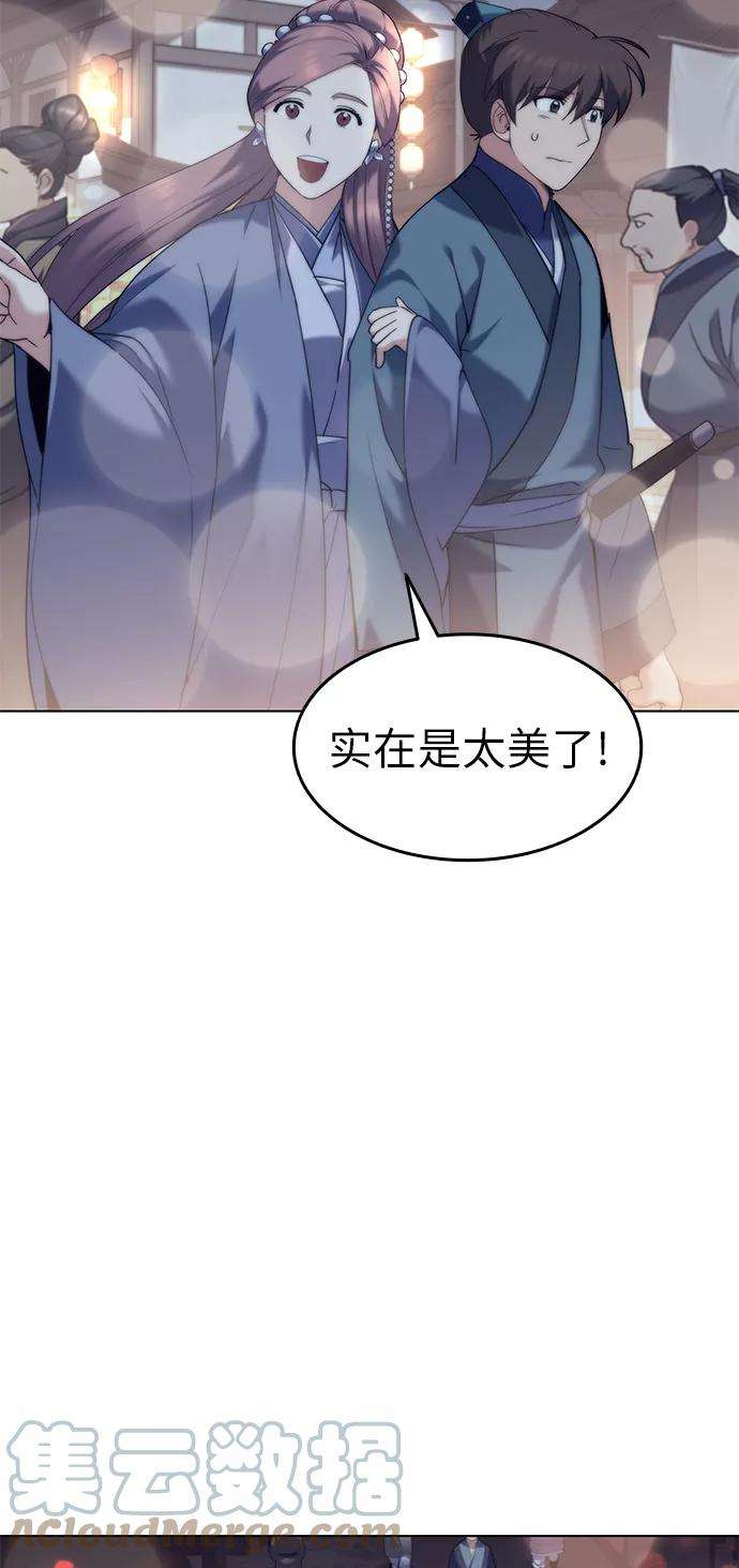 落乡文士传第57话 和暖融冰寒