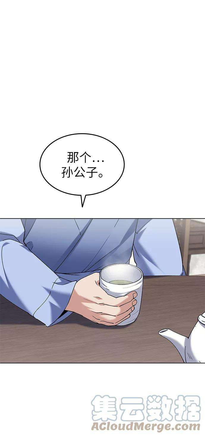 落乡文士传第57话 和暖融冰寒