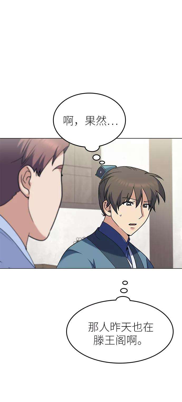 落乡文士传第57话 和暖融冰寒