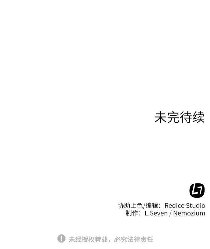 落乡文士传第57话 和暖融冰寒