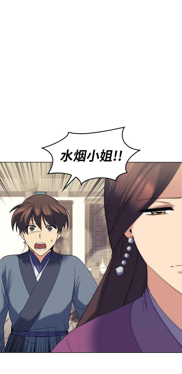 落乡文士传第57话 和暖融冰寒