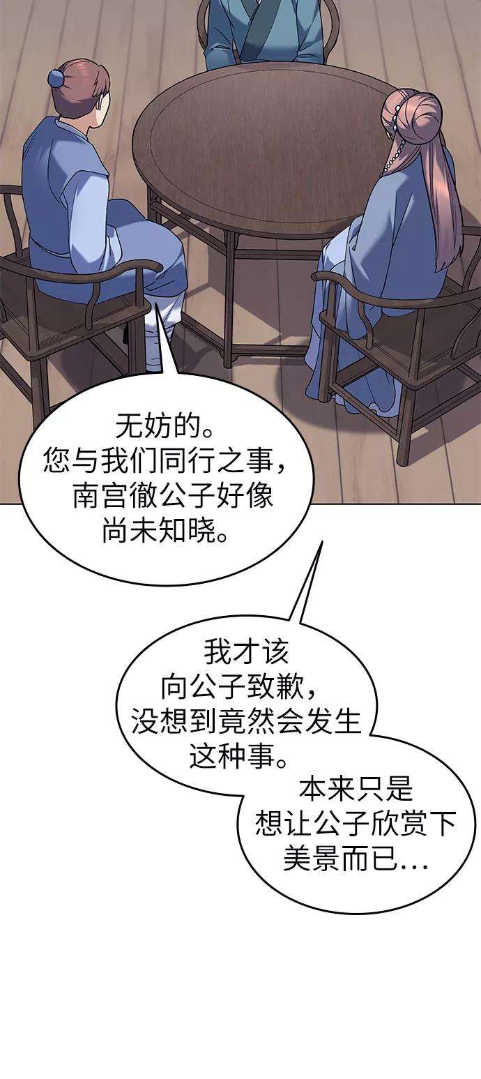 落乡文士传第58话 公平如刀刃