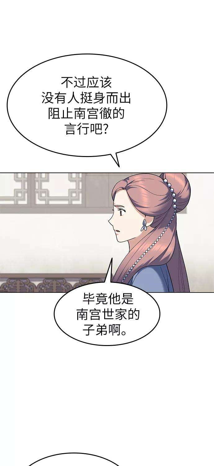 落乡文士传第58话 公平如刀刃