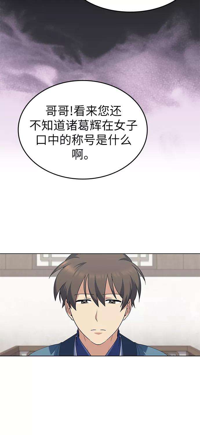 落乡文士传第58话 公平如刀刃