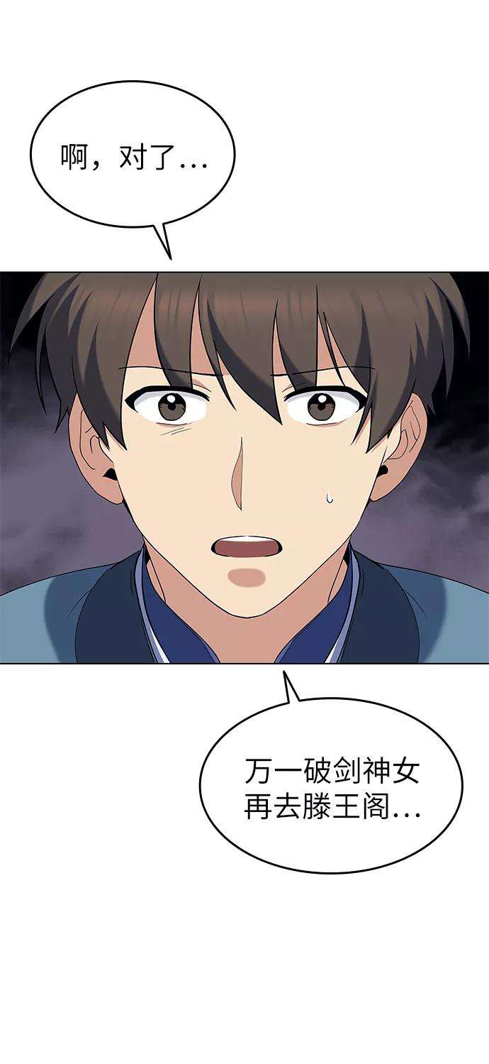 落乡文士传第58话 公平如刀刃