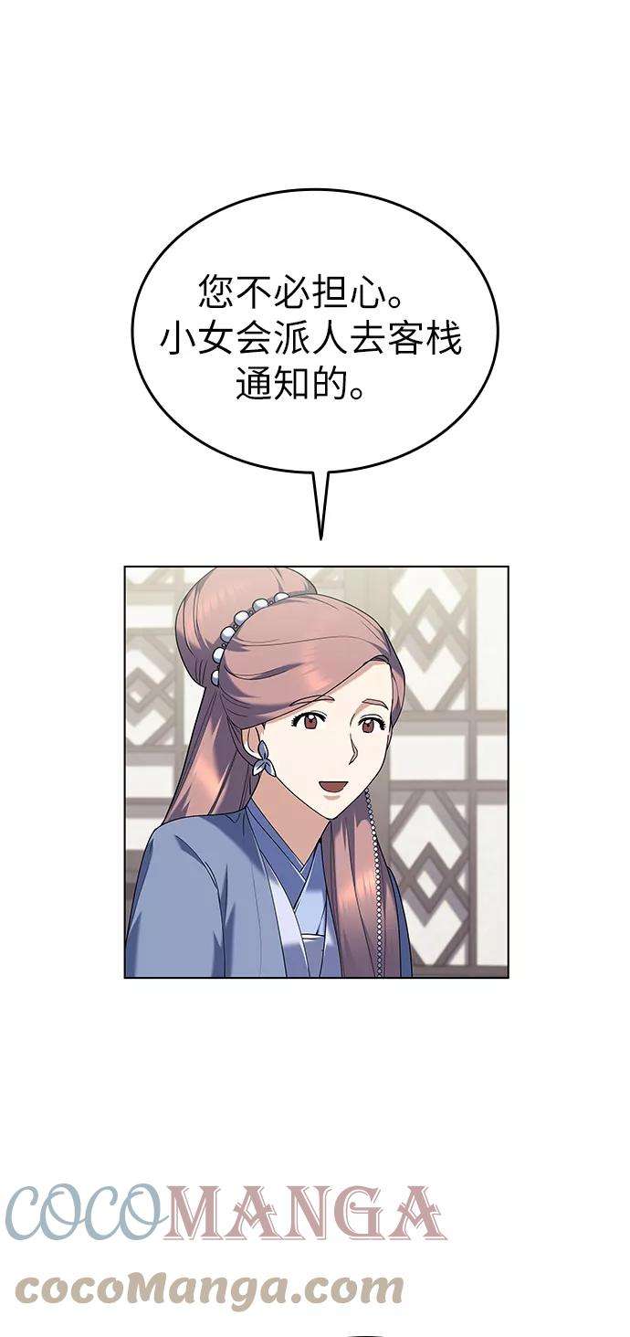 落乡文士传第58话 公平如刀刃