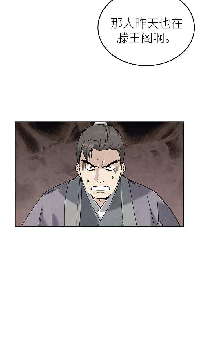 落乡文士传第58话 公平如刀刃