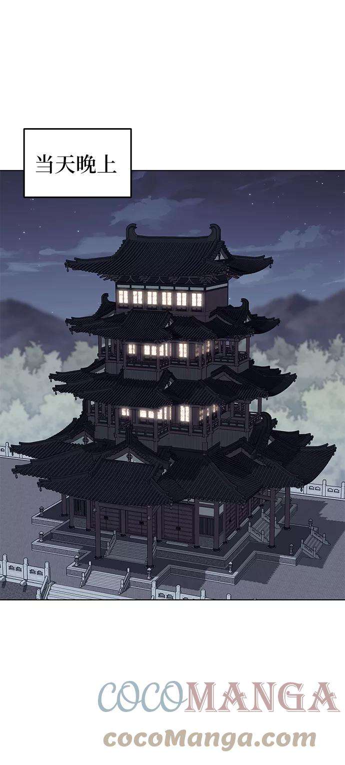 落乡文士传第58话 公平如刀刃