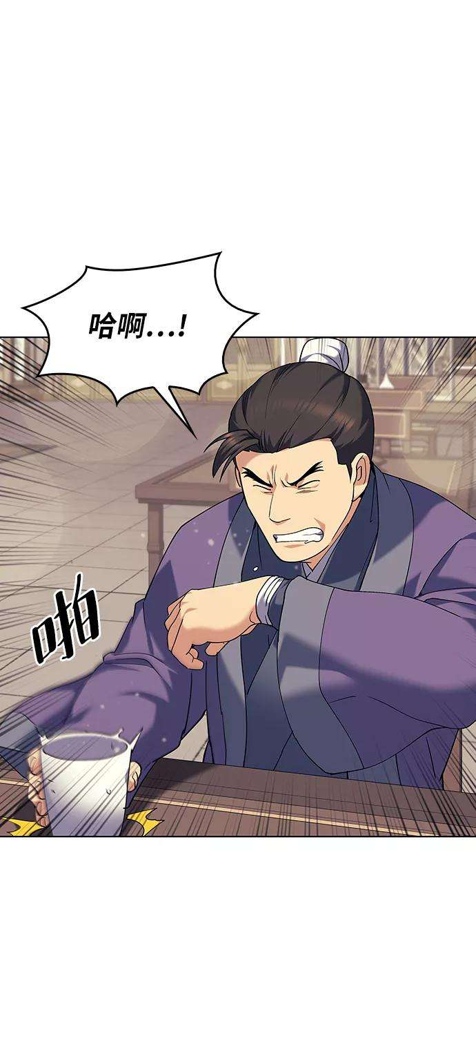 落乡文士传第58话 公平如刀刃