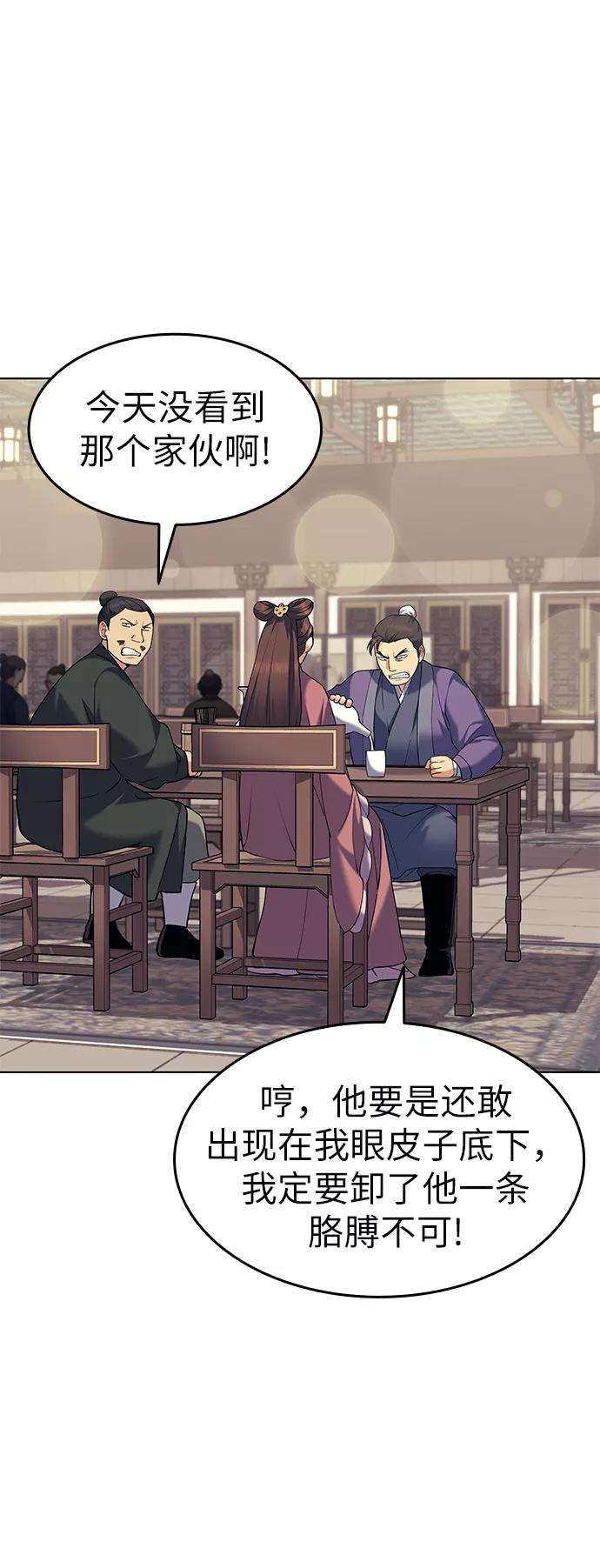 落乡文士传第58话 公平如刀刃