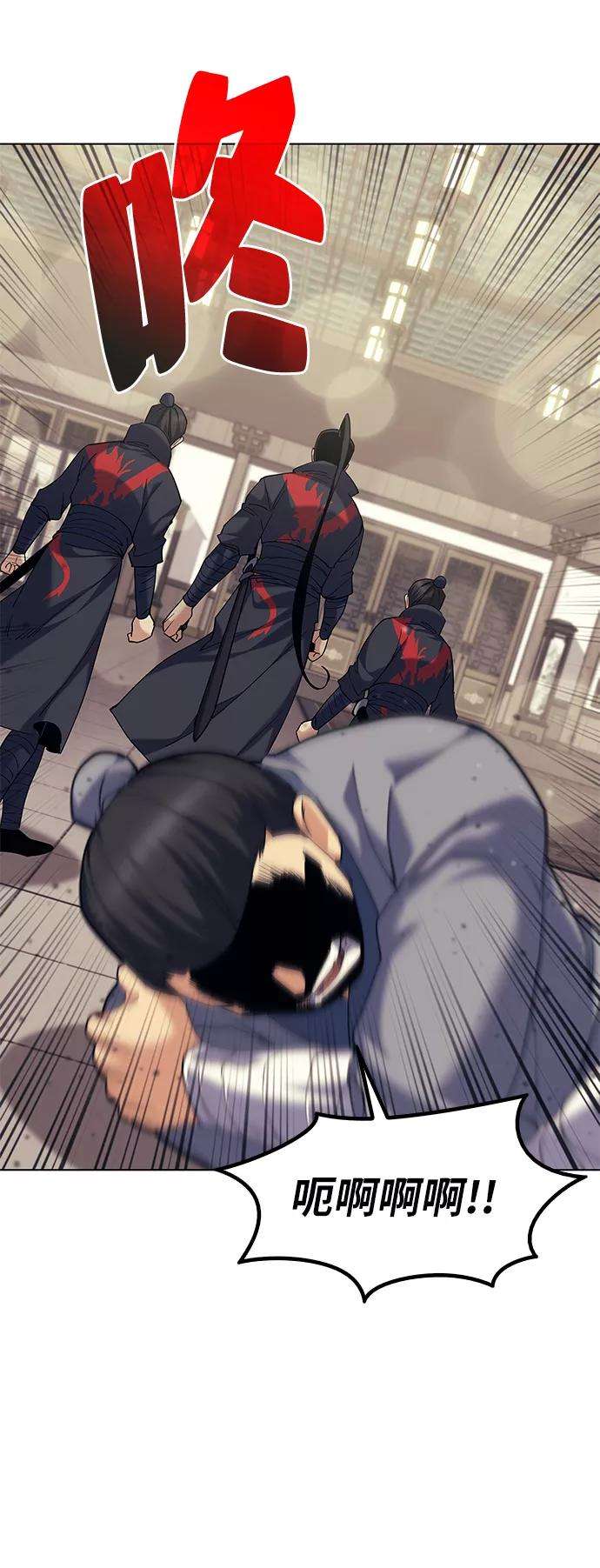 落乡文士传第58话 公平如刀刃