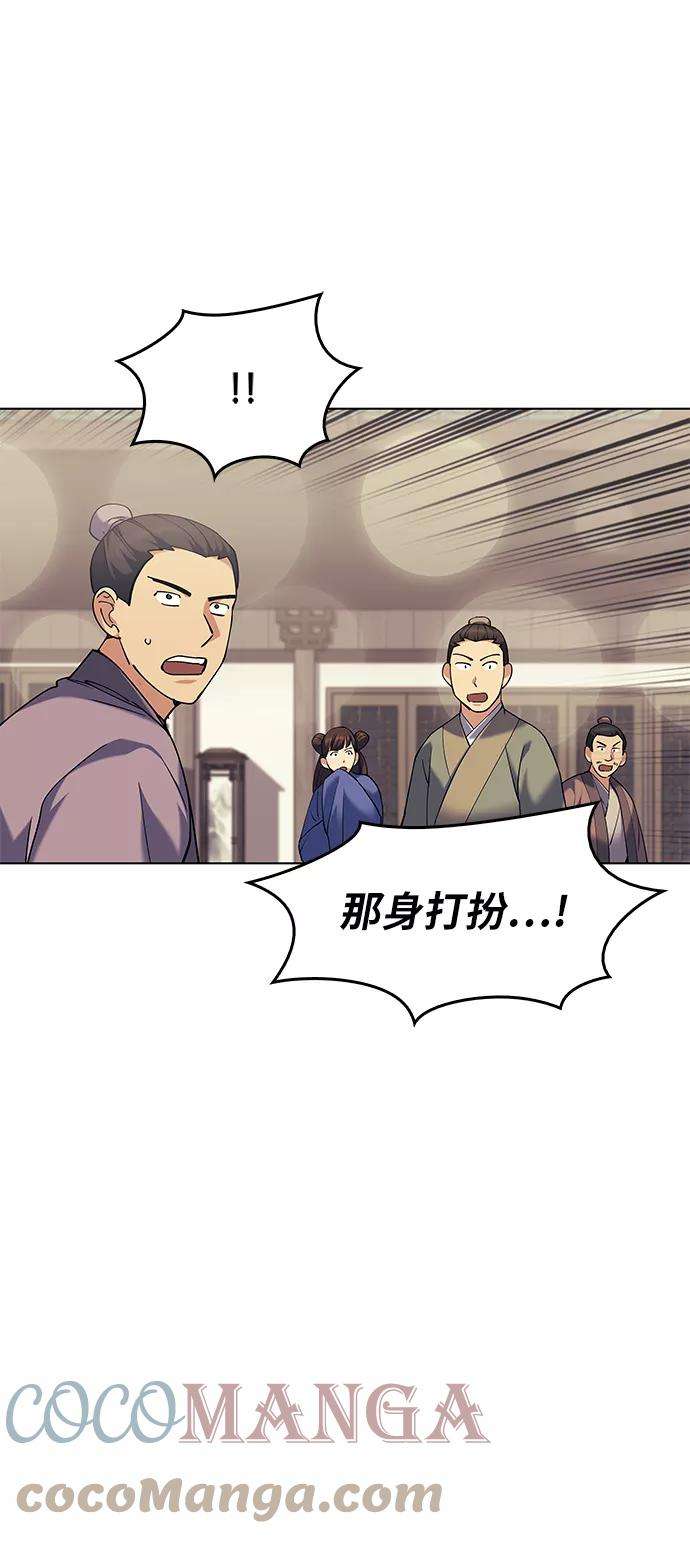 落乡文士传第58话 公平如刀刃