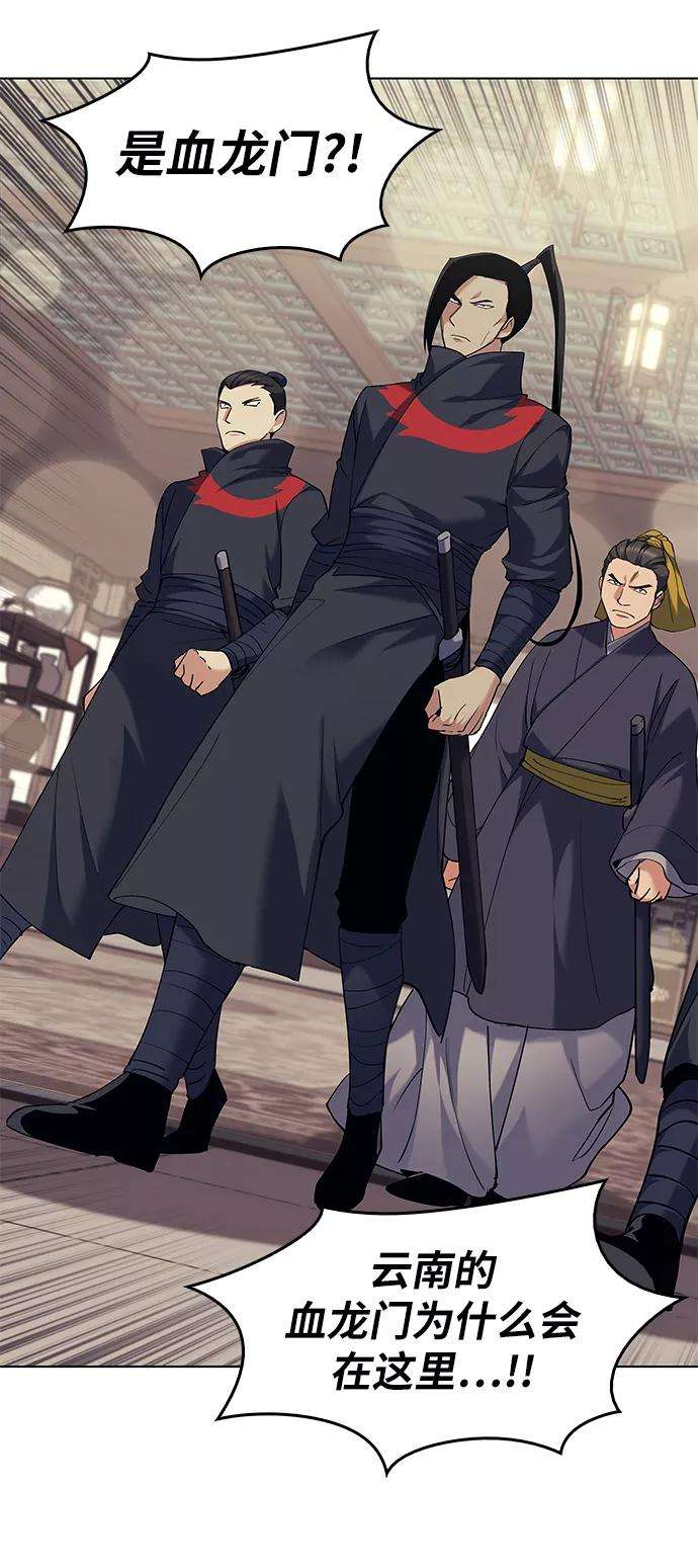 落乡文士传第58话 公平如刀刃