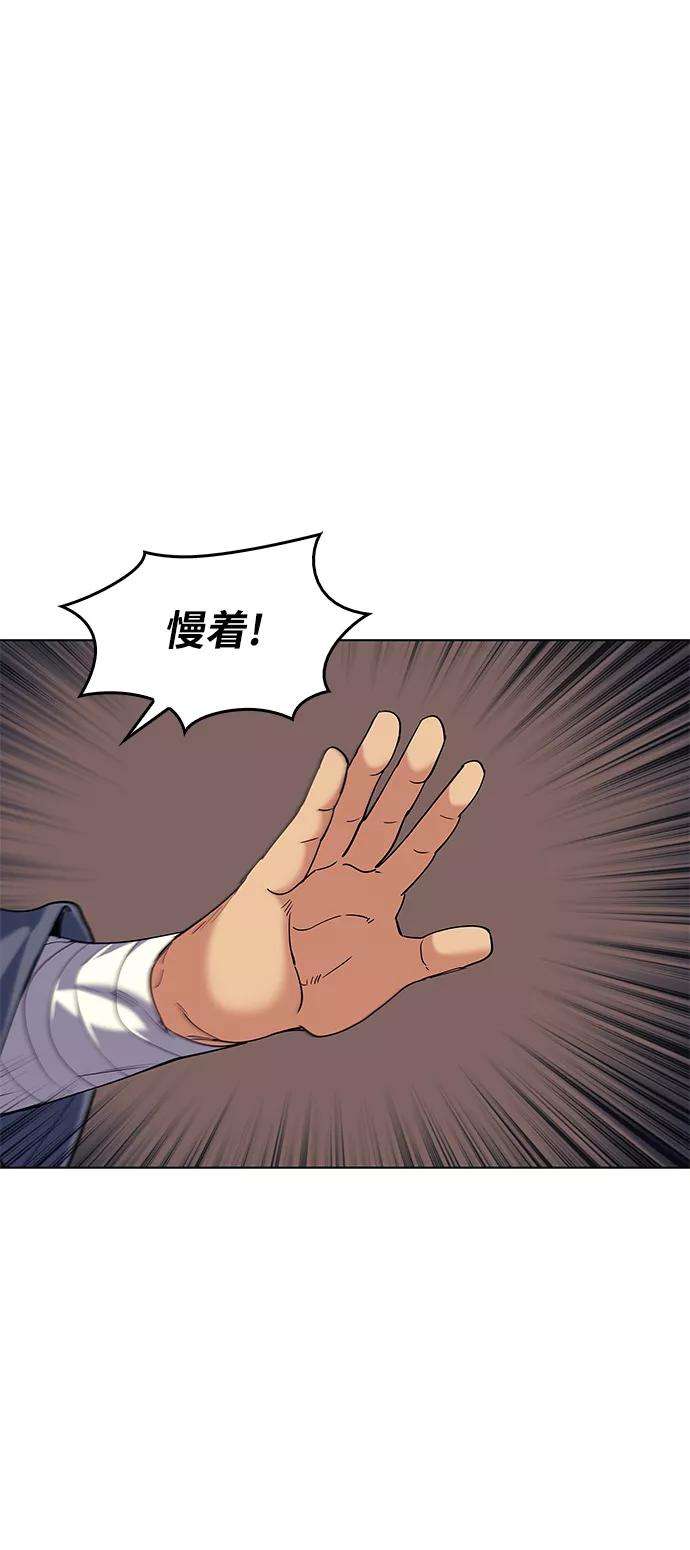 落乡文士传第58话 公平如刀刃