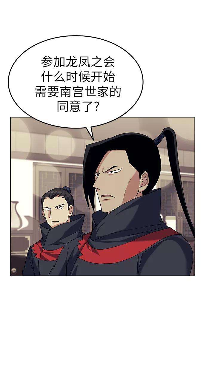 落乡文士传第58话 公平如刀刃