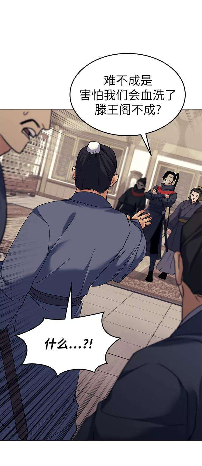 落乡文士传第58话 公平如刀刃