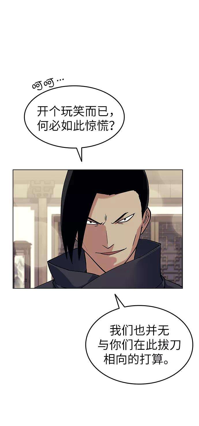 落乡文士传第58话 公平如刀刃