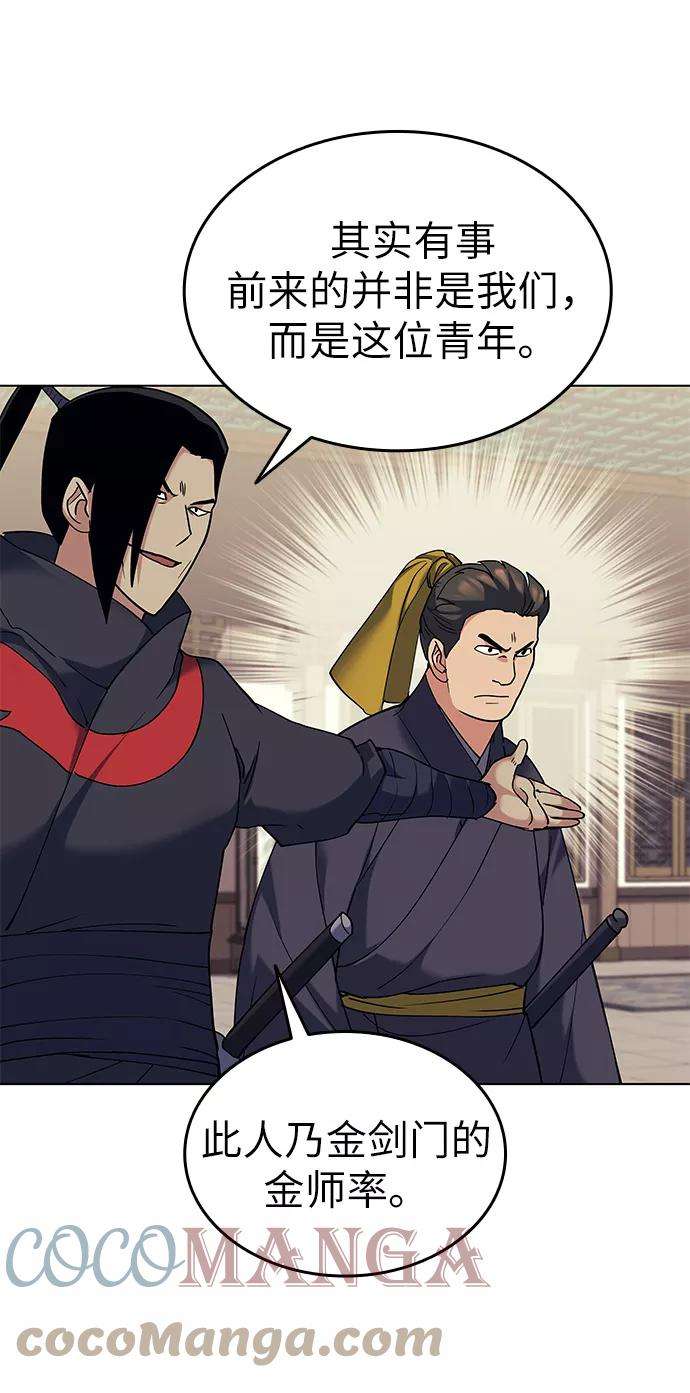 落乡文士传第58话 公平如刀刃