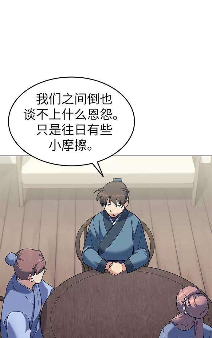 落乡文士传第58话 公平如刀刃