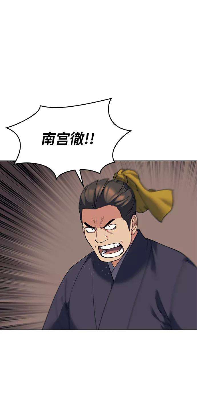 落乡文士传第58话 公平如刀刃