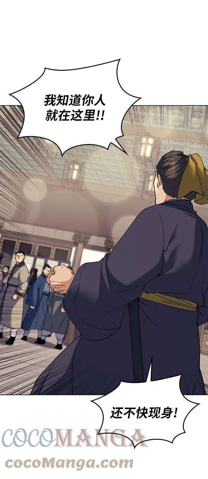 落乡文士传第58话 公平如刀刃