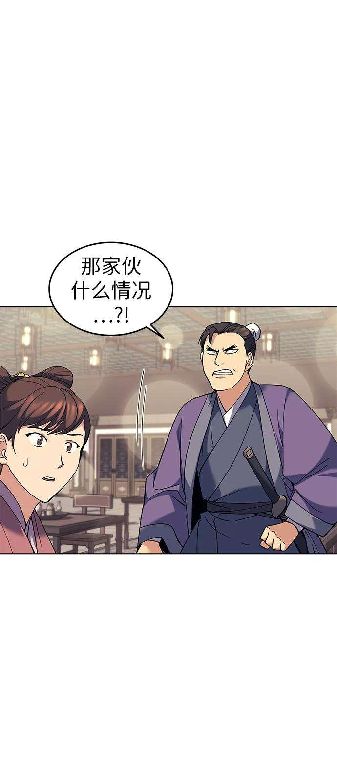 落乡文士传第58话 公平如刀刃