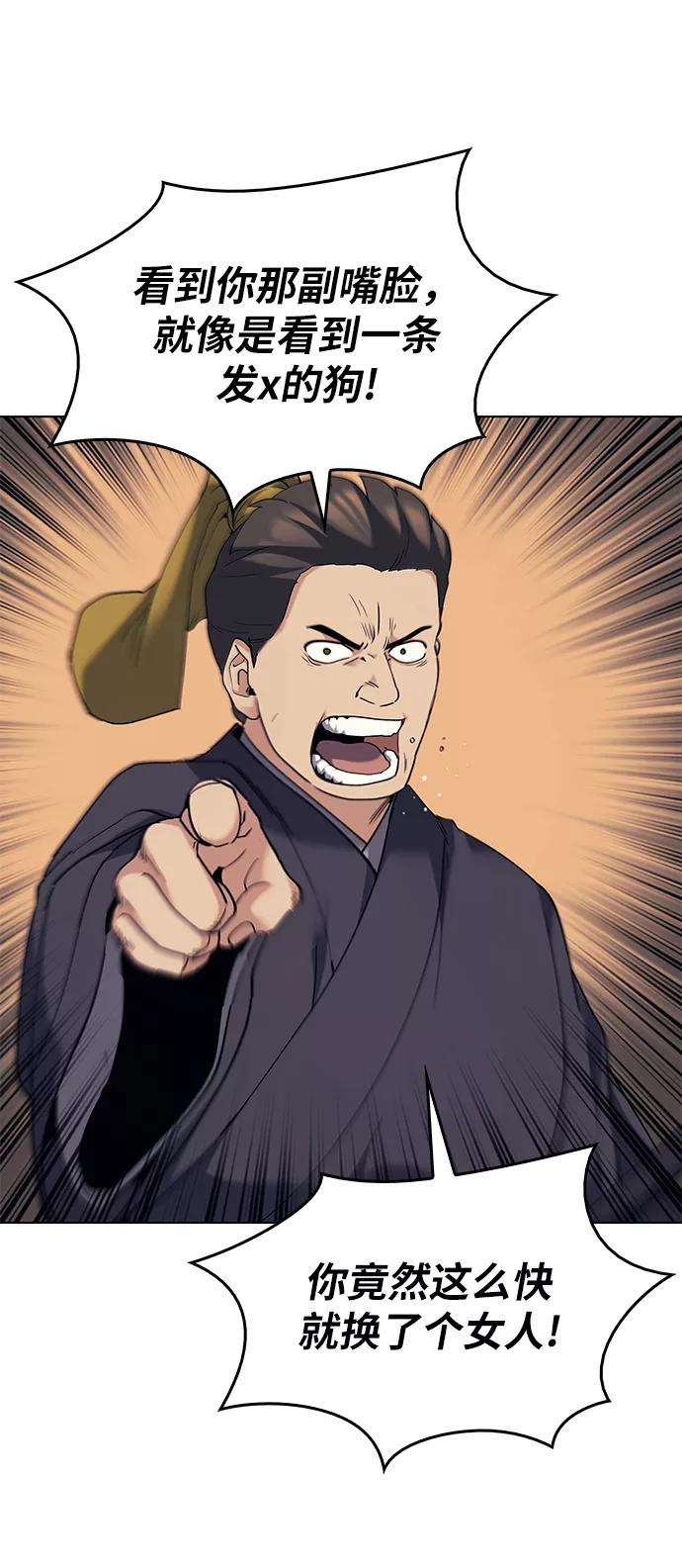 落乡文士传第58话 公平如刀刃