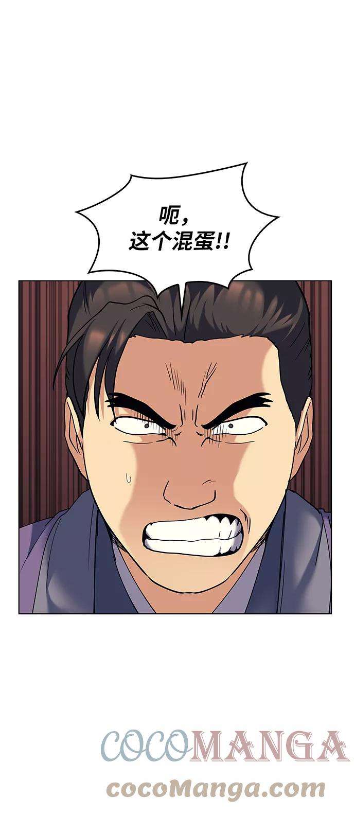 落乡文士传第58话 公平如刀刃