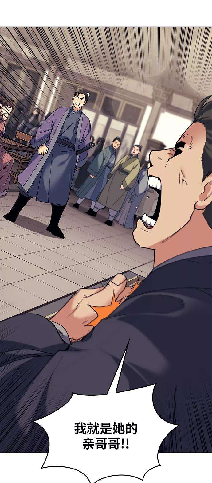 落乡文士传第58话 公平如刀刃