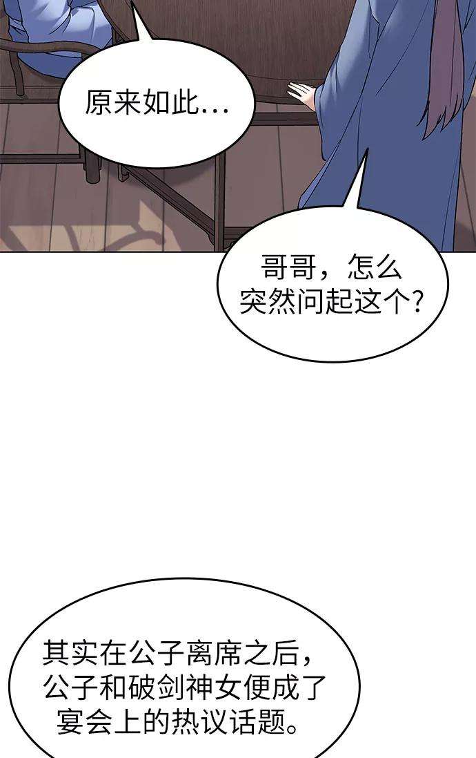 落乡文士传第58话 公平如刀刃