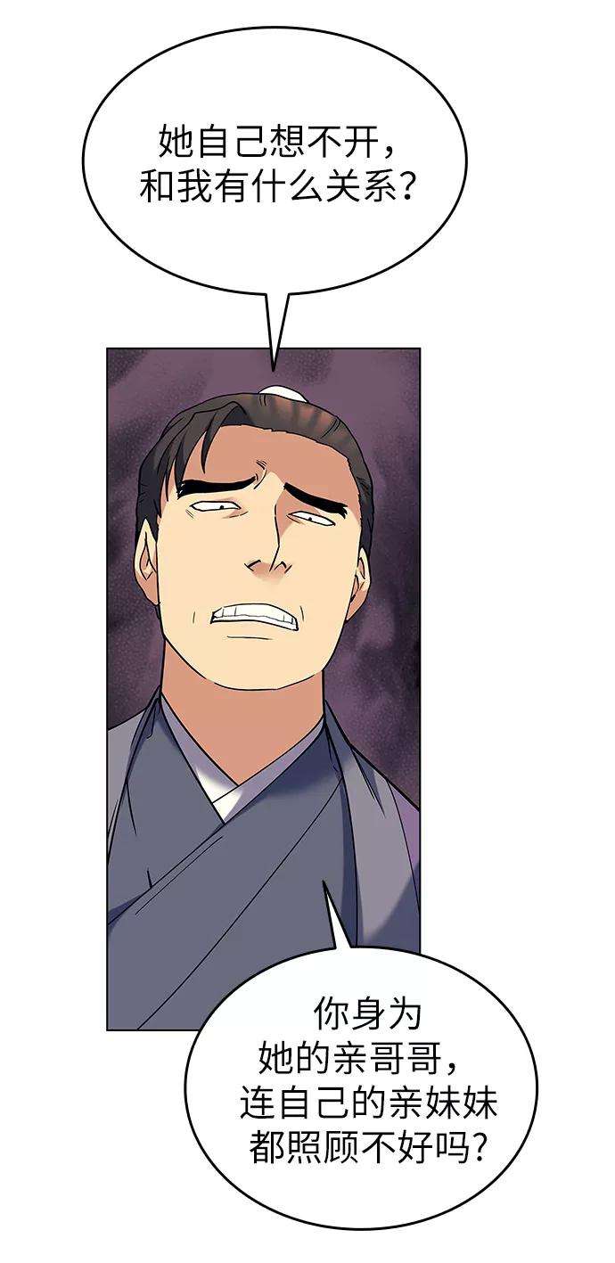 落乡文士传第58话 公平如刀刃