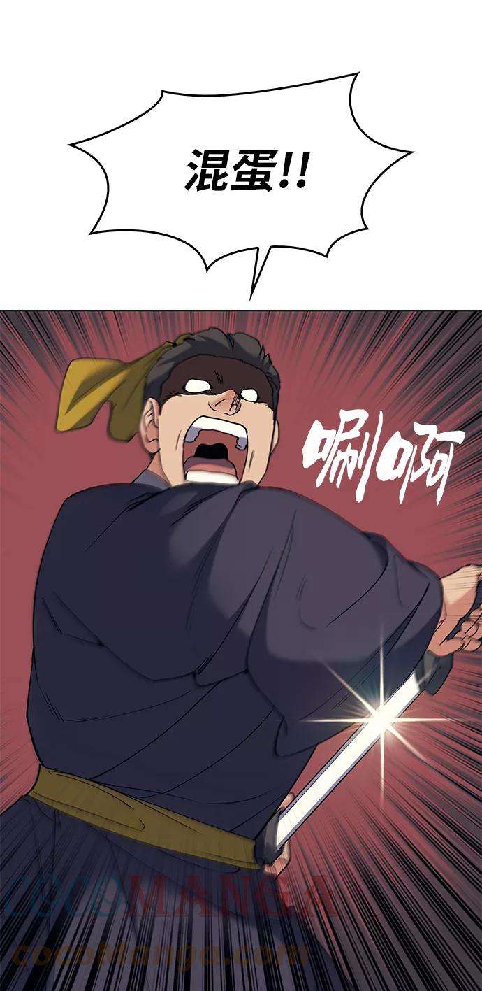 落乡文士传第58话 公平如刀刃