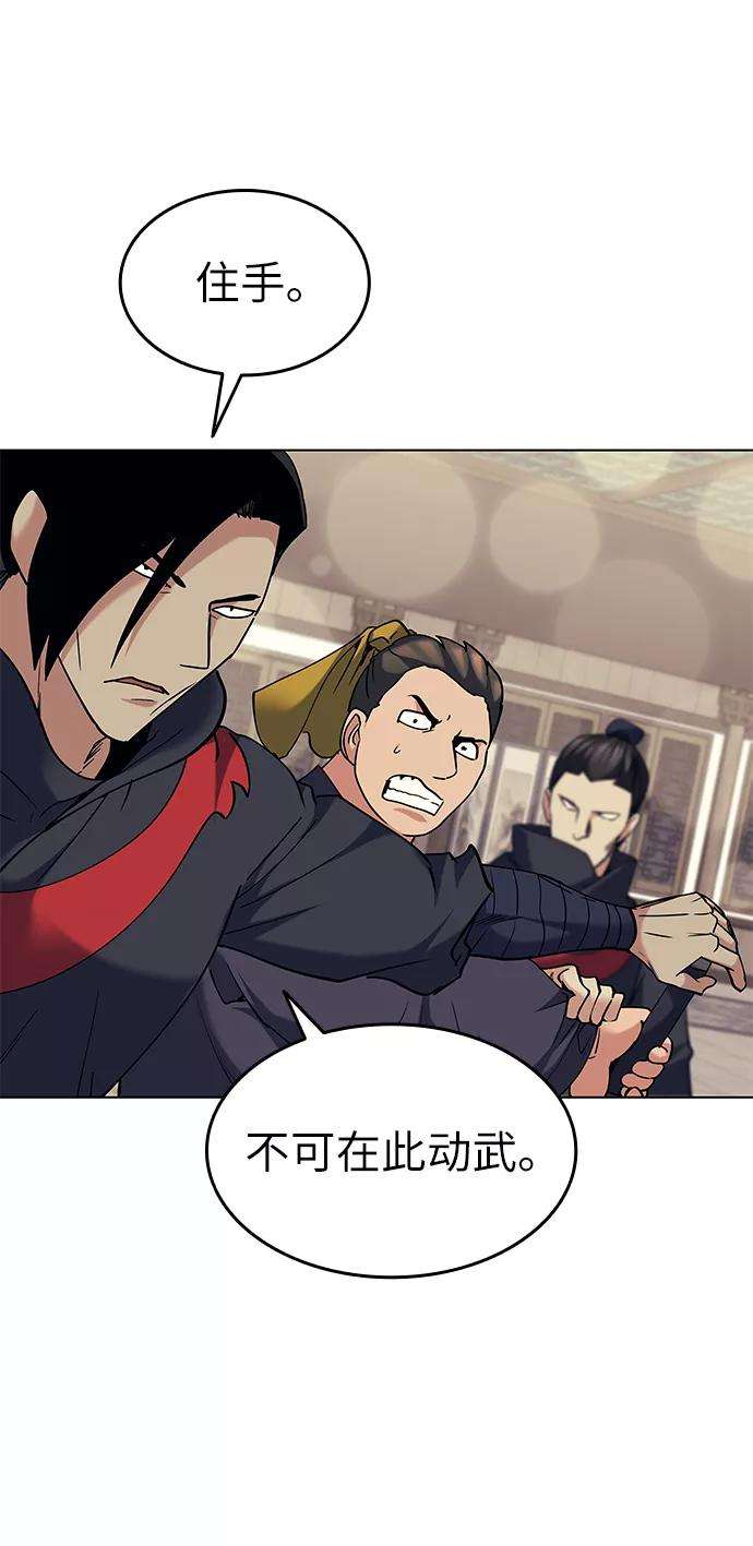 落乡文士传第58话 公平如刀刃